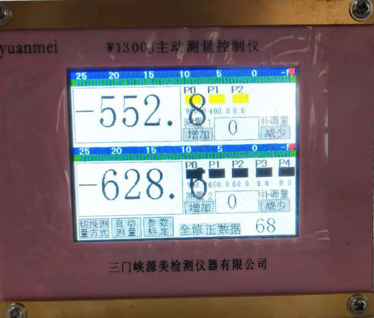 W1300J主動(dòng)測(cè)量控制儀